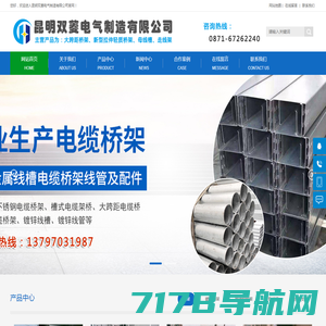 电缆桥架_镀锌桥架_电缆桥架厂家 - 上海上涌电器成套设备有限公司