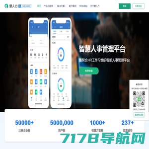 Moka一体化HR SaaS-为企业提供招聘管理系统和人事管理系统-北京希瑞亚斯科技有限公司