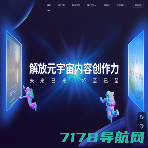 创作工具|元宇宙|数字化转型