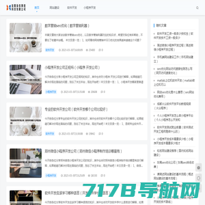 APP开发,软件开发,小程序开发,网站建设 - 上海延喻信息技术有限公司