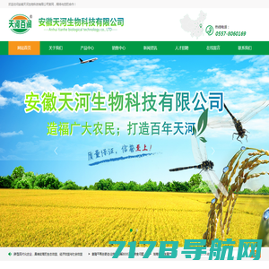 ETS（天津）生物科技发展有限公司