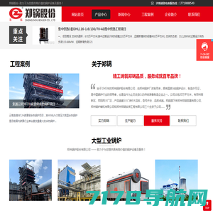 循环流化床锅炉【价格_型号_参数_厂家】工业余热锅炉_郑州锅炉股份有限公司