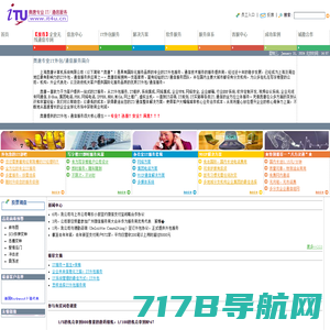 奥唐专业IT/通信服务――IT外包服务,IT维护,系统集成,VPN,网络安全,企业邮箱,企业ERP系统,软件定制开发,视频会议系统,企业无线专网通信,E-Box,集团电话,PBX,网络电话,IPPBX,NBX,MOSA,网上推广,虚拟主机