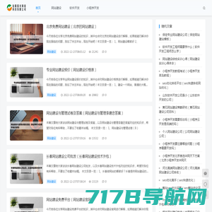 网站优化 - 连云港颐高科技有限公司