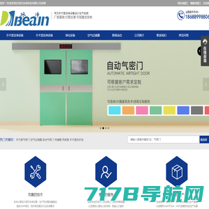 手术室设备厂家_钢制净化门厂家_手术室自动门定做-东莞市冰净医疗科技有限公司