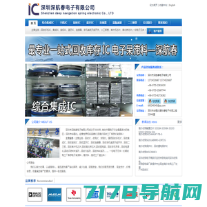 回收电子元件芯片IC工厂库存呆料收购-吴布图电子回收