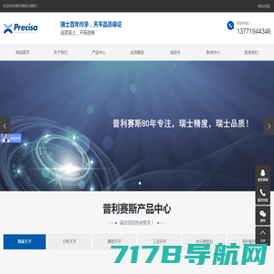 北京齐天芯科技有限公司 全球IC订购 专业IC供应商