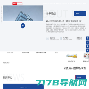 中国AGV网(www.chinaagv.com)_AMR网-专业智能地面移动机器人门户网站！