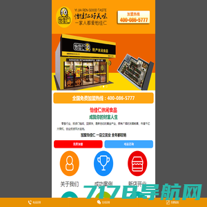 休闲零食怡佳仁官网|休闲食品代理、连锁|休闲食品店-上海怡佳仁特产休闲食品加盟连锁集团网