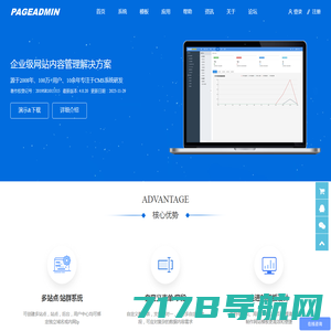 PageAdmin CMS-企业级网站内容管理系统