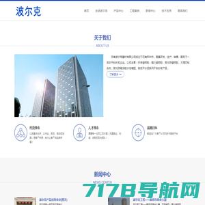 福建新鹏建材有限公司