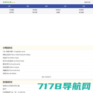 英语作文网_英语作文范文带翻译_英语作文大全