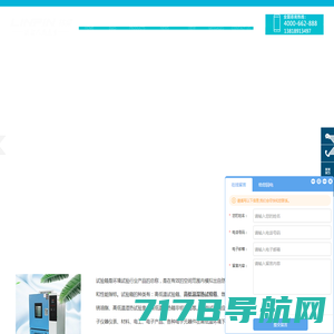 上海宏骋仪器设备有限公司-全方位的设备服务商