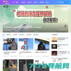Flash动画制作,二维动画制作,三维动画制作,上海艺虎文化传播有限公司