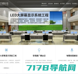 音视频会议系统_LED大屏显示系统_校园多媒体集成系统-济南崇望电子有限公司