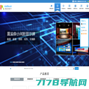 LED显示屏|全彩LED显示屏|LED显示屏价格-深圳市雷迪森电子有限公司 - Powered by ourphp