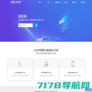 企业级智慧云通信服务商-亿美软通_短信平台_短信验证码接口
