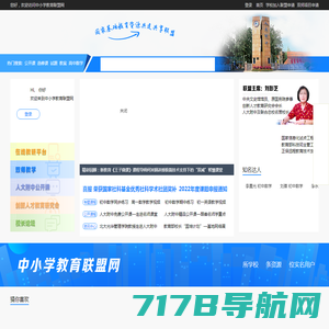 北京立国教育科学研究院_立国教育论坛 官方网站