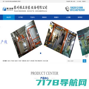 深圳市日升机械设备有限公司_喷粉设备_喷漆设备