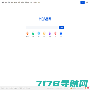 MBA智库——管理者专业学习成长平台