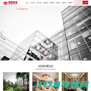 上海室内装饰设计公司-室内设计-建筑设计-景观设计-上海壹线众城建筑设计咨询集团有限公司