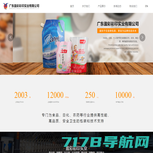 广东佳达食品有限公司是国内首家把高纤维果粒导入食品系列的大型食品生产企业