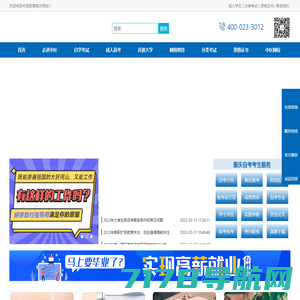 青岛自考网_青岛自学考试网