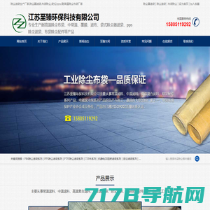 溧阳市兄弟不锈钢制造有限公司--除尘器|非标容器系列
