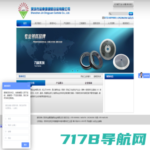 深圳市金鼎源硬质合金有限公司