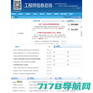 南京工程师职称评审中心 工程师职称论文-业绩-专利