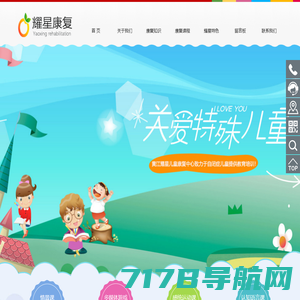 自闭症儿童,ABA教学,自闭症干预,广州儿童孤独症康复中心,广州辰晖健康科技有限公司