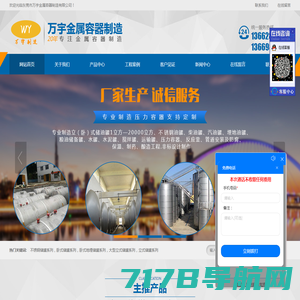 不锈钢吨桶_不锈钢储罐生产厂家-无锡德克森包装材料有限公司