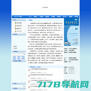 《齐鲁护理杂志》