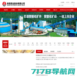 陕西煤业化工集团有限责任公司-官方网站