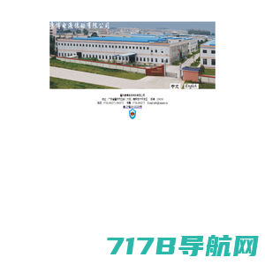 福建联骏机械有限公司