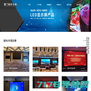 LED显示屏,LED全彩显示屏,LED单双色显示屏,弧形显示屏,杭州led显示屏厂家_杭州迈集电子科技有限公司