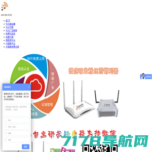 时讯无线 - 国内领先的商用WiFi精准网络营销运营商