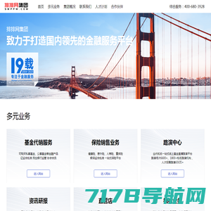 排排网集团-致力于打造国内领先的金融服务平台