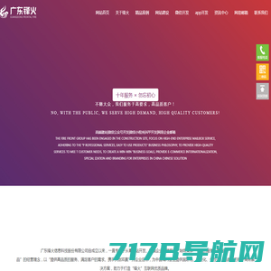 微信小程序定制，广州app公众号商城网站开发公司-广东锋火