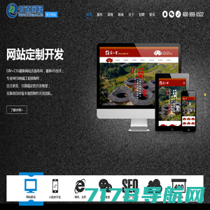 青岛网站建设_微信小程序公众号开发-青岛恩速网络公司