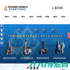上海自动贴标机-在线打印贴标机-不干胶贴标机-上海旭节自动化设备有限公司
