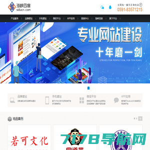 福州app开发-福州小程序-网站定制开发-软件开发-福建橙心云科技有限公司