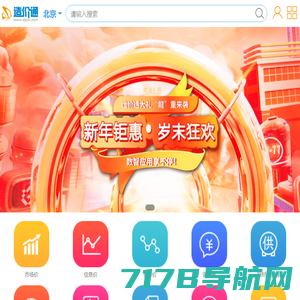 北京腾信睿德科技发展有限公司_客户首选的大数据及应用服务提供商
