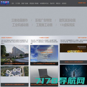 西安三维动画制作公司-西安动画制作公司-西安3d动漫公司-陕西华昱文化