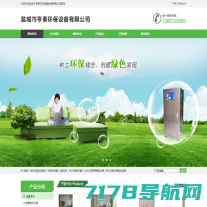 臭氧消毒机_臭氧消毒柜厂家_广州华裕环保设备有限公司