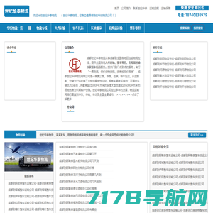 冷链物流公司-上海仓库物流-轿车托运-长途搬家-上海持成物流有限公司