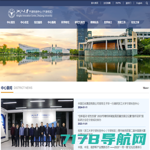 浙江大学脑科学与脑医学学院