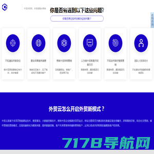 谷歌SEO优化推广，Google关键词排名，外贸推广公司【外贸云】-深圳运营中心【天地心网络】