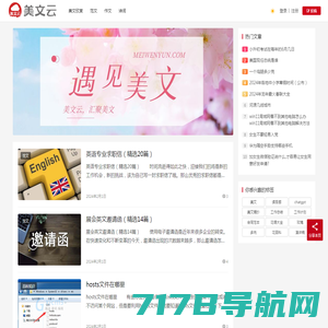 求句子-为您提供优质句子与实用文档