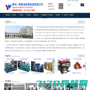 潍坊市创特发电机设备有限公司 - 静音发电机组,低噪音发电机组,移动发电机组
